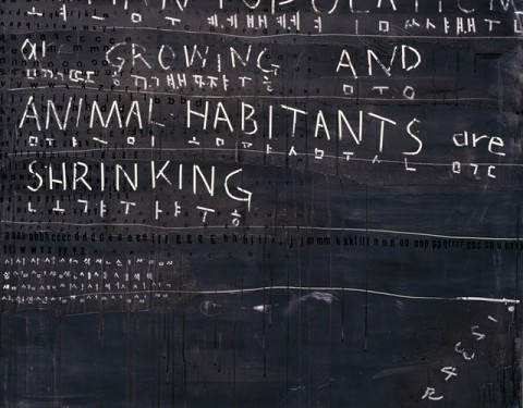 이종미 〈삶, 형이상학적 얼룩〉