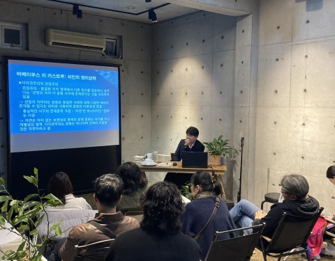 2024 아트포럼리 오픈세미나 2024 아트포럼리 오픈세미나